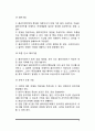 사회복지실천에서 면접의 정의와 종류, 사회복지면접의 특성, 사회복지실천 면접기술 5페이지