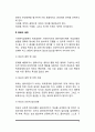 사회복지실천 과정 중 계획단계 3페이지