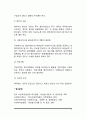 사회복지실천 과정 중 계획단계 5페이지