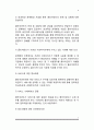 [사회복지실천론-관계형성단계] 사회복지사의 실천과정 중 접수(인테이크)의 단계를 설명 3페이지