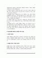 사회복지사와 클라이언트와의 관계에서 변화를 방해하는 관계에는 어떤 것이 있으며, 어떻게 다룰 것인지 제시해 보시오 사회복지실천 개념 정의 특징 특성 문제점 해결방안 종류 유형 분류 사회복지사와 클라이언트  3페이지