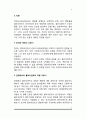 사회복지사와 클라이언트와의 관계에서 변화를 방해하는 관계에는 어떤 것이 있으며, 어떻게 다룰 것인지 제시해 보시오 사회복지실천 개념 정의 특징 특성 문제점 해결방안 종류 유형 분류 사회복지사와 클라이언트  4페이지