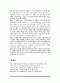 사회복지사와 클라이언트와의 관계에서 변화를 방해하는 관계에는 어떤 것이 있으며, 어떻게 다룰 것인지 제시해 보시오 사회복지실천 개념 정의 특징 특성 문제점 해결방안 종류 유형 분류 사회복지사와 클라이언트  5페이지