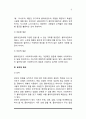 [사회복지실천 면접기술] 사회복지실천 면접의 기술 중 관심집중, 경청, 질문하기, 요약과 해석, 감정이입 7페이지