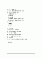[사회복지실천론] 사회복지실천 과정 중 사정단계의 개념과 특성, 개인 및 가족에 대한 사정, 자료수집 2페이지