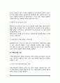 [사회복지실천론] 사회복지실천 과정 중 사정단계의 개념과 특성, 개인 및 가족에 대한 사정, 자료수집 6페이지
