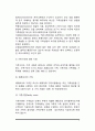 [사회복지실천론] 사회복지실천 과정 중 사정단계의 개념과 특성, 개인 및 가족에 대한 사정, 자료수집 7페이지