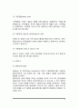 [사회복지실천론] 사회복지실천 과정 중 사정단계의 개념과 특성, 개인 및 가족에 대한 사정, 자료수집 8페이지