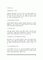 [사회복지실천론] 사회복지실천 과정 중 사정단계의 개념과 특성, 개인 및 가족에 대한 사정, 자료수집 10페이지