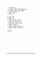 사회복지실천 상담면접 3페이지