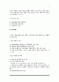 사회복지실천 상담면접 5페이지