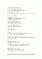 사회복지실천 상담면접 7페이지