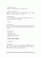 사회복지실천 상담면접 10페이지