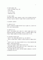 사회복지실천 상담면접 11페이지
