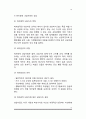 사회복지실천 상담면접 12페이지