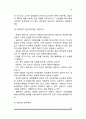 사회복지실천 상담면접 13페이지