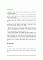 사회복지실천 상담면접 14페이지