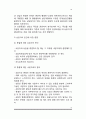 사회복지실천 상담면접 15페이지