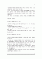 사회복지실천 상담면접 16페이지