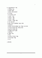 [사회복지실천론] 사회복지실천 과정 중 개입단계 - 개입과정에서 사회복지사의 역할, 개입단계에서의 기법 2페이지
