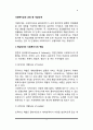 [사회복지실천론] 사회복지실천 과정 중 개입단계 - 개입과정에서 사회복지사의 역할, 개입단계에서의 기법 3페이지