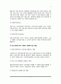 [사회복지실천론] 사회복지실천 과정 중 개입단계 - 개입과정에서 사회복지사의 역할, 개입단계에서의 기법 6페이지