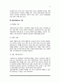 [사회복지실천론] 사회복지실천 과정 중 개입단계 - 개입과정에서 사회복지사의 역할, 개입단계에서의 기법 7페이지