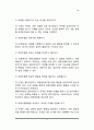 [사회복지실천론] 사회복지실천 과정 중 개입단계 - 개입과정에서 사회복지사의 역할, 개입단계에서의 기법 8페이지