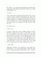 [사회복지실천론] 사회복지실천 과정 중 개입단계 - 개입과정에서 사회복지사의 역할, 개입단계에서의 기법 9페이지