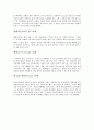 CSR과 CSV 사례 조사 6페이지