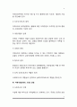 [지역사회조직사업] 지역사회조직의 과정 및 원칙, 지역사회조직 분야, 지역사회조직 실천가(사회복지사)의 역할 4페이지