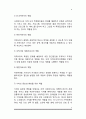 [지역사회조직사업] 지역사회조직의 과정 및 원칙, 지역사회조직 분야, 지역사회조직 실천가(사회복지사)의 역할 6페이지