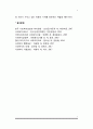 [지역사회조직사업] 지역사회조직의 과정 및 원칙, 지역사회조직 분야, 지역사회조직 실천가(사회복지사)의 역할 7페이지