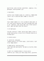 [사회복지실천] 집단사회사업의 정의와 역사, 집단사회사업의 목표와 기본요건 및 원리, 집단사회사업의 발달단계 4페이지