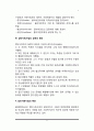 [사회복지실천] 집단사회사업의 정의와 역사, 집단사회사업의 목표와 기본요건 및 원리, 집단사회사업의 발달단계 5페이지