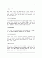 [사회복지실천] 집단사회사업의 정의와 역사, 집단사회사업의 목표와 기본요건 및 원리, 집단사회사업의 발달단계 6페이지