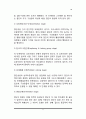[사회복지실천] 집단사회사업의 정의와 역사, 집단사회사업의 목표와 기본요건 및 원리, 집단사회사업의 발달단계 8페이지