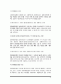[사회복지실천의 통합적 접근] 통합적 접근방법의 개념과 특징, 통합적 접근방법 등장배경과 실천과정, 통합적 접근모델(문제해결모델) 10페이지