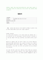 성 추행 탄원서 예시문(성폭행 탄원서내용·강간죄 탄원서 sample)강제추행죄 탄원서 예문 2페이지