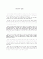통일안보 웅변원고 웅변대회원고 1페이지