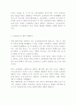 코카콜라 기업분석/ 코카콜라 마케팅 4P,STP,SWOT분석/코카콜라 미래전략 제언 5페이지