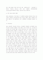 코카콜라 기업분석/ 코카콜라 마케팅 4P,STP,SWOT분석/코카콜라 미래전략 제언 12페이지