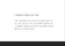 [미세먼지 대책방안 PPT] 미세먼지 개념과 발생원인,영향분석및 미세먼지 예방법과 줄이기위한 방안 및 국가대책사례연구및 느낀점 6페이지