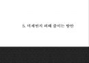 [미세먼지 대책방안 PPT] 미세먼지 개념과 발생원인,영향분석및 미세먼지 예방법과 줄이기위한 방안 및 국가대책사례연구및 느낀점 12페이지