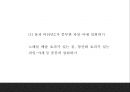 [미세먼지 대책방안 PPT] 미세먼지 개념과 발생원인,영향분석및 미세먼지 예방법과 줄이기위한 방안 및 국가대책사례연구및 느낀점 13페이지