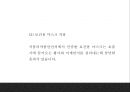 [미세먼지 대책방안 PPT] 미세먼지 개념과 발생원인,영향분석및 미세먼지 예방법과 줄이기위한 방안 및 국가대책사례연구및 느낀점 14페이지