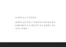 [미세먼지 대책방안 PPT] 미세먼지 개념과 발생원인,영향분석및 미세먼지 예방법과 줄이기위한 방안 및 국가대책사례연구및 느낀점 17페이지