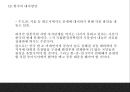 [미세먼지 대책방안 PPT] 미세먼지 개념과 발생원인,영향분석및 미세먼지 예방법과 줄이기위한 방안 및 국가대책사례연구및 느낀점 20페이지