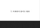 [미세먼지 대책방안 PPT] 미세먼지 개념과 발생원인,영향분석및 미세먼지 예방법과 줄이기위한 방안 및 국가대책사례연구및 느낀점 21페이지