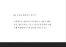 [미세먼지 대책방안 PPT] 미세먼지 개념과 발생원인,영향분석및 미세먼지 예방법과 줄이기위한 방안 및 국가대책사례연구및 느낀점 22페이지